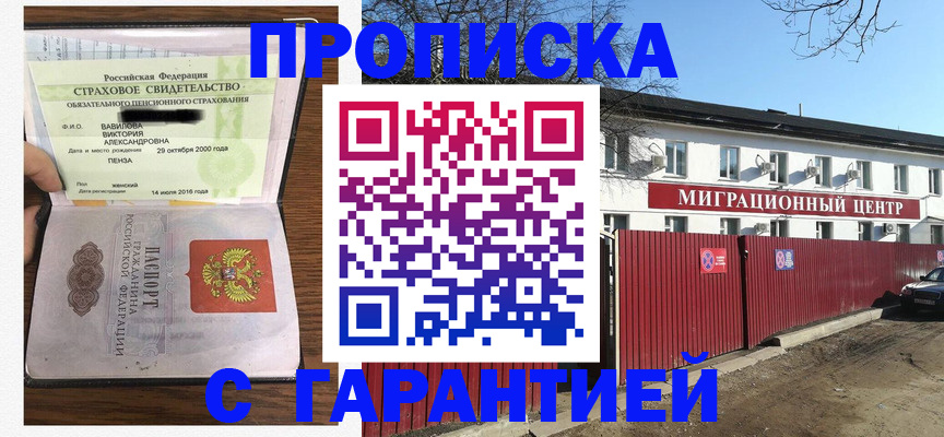 временная прописка в Первоуральске