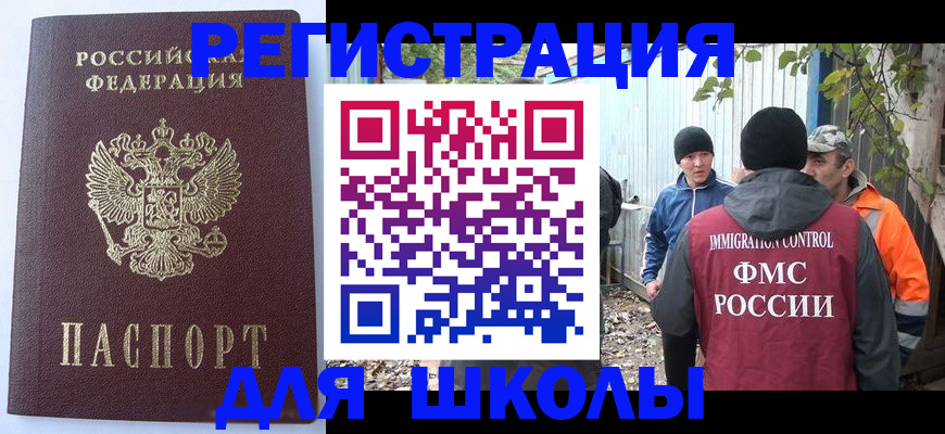 прописка штамп в Первоуральске