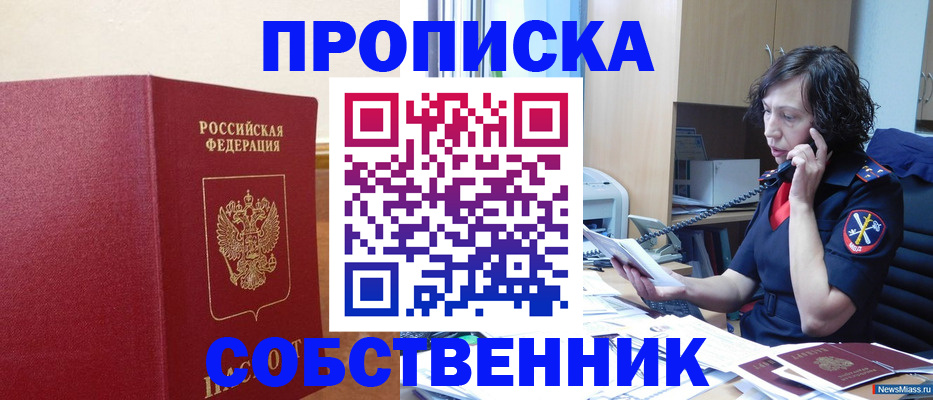 миграционный учет в Первоуральске