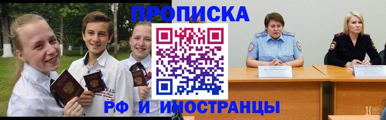 прописка ребенка в Первоуральске