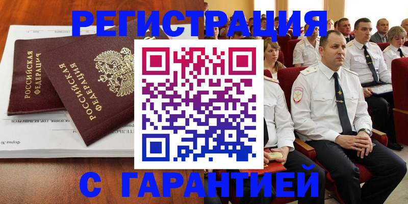 прописка от собственника в Первоуральске