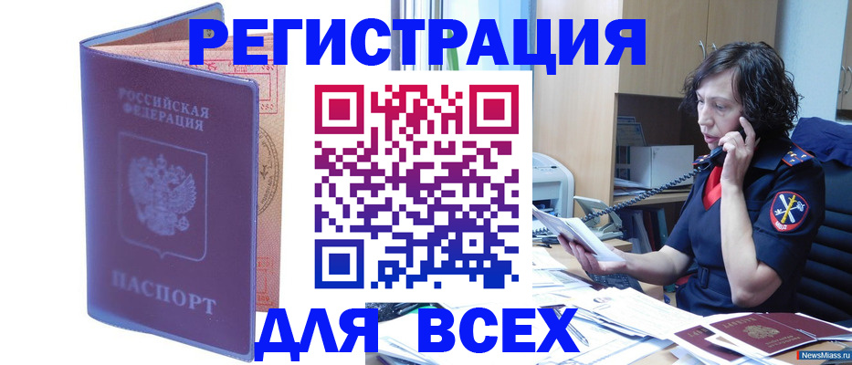 временная регистрация для школы в Первоуральске