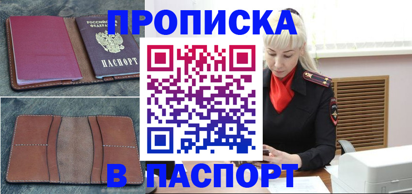 временная регистрация поиск в Первоуральске