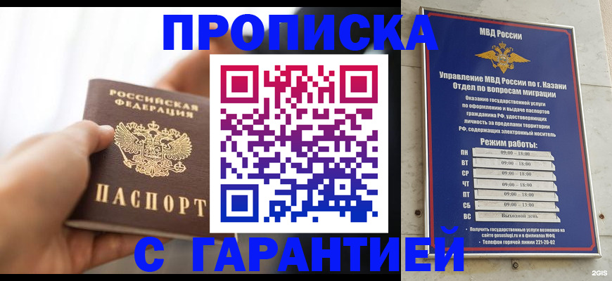 пропишу в квартире в Первоуральске