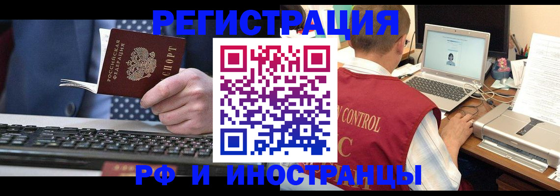 прописка для работы в Первоуральске